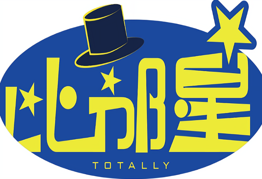 比邻星作文