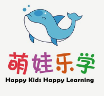 萌娃乐学幼托早教中心