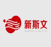 新斯文作文
