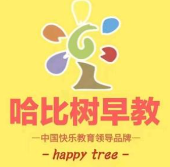 哈比树早教