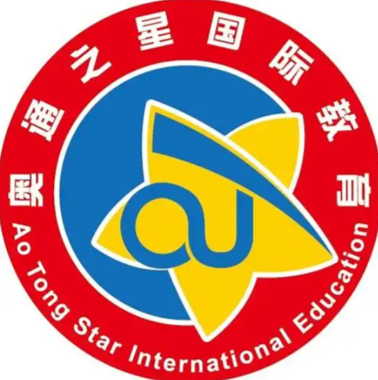 奥通之星国际儿童教育