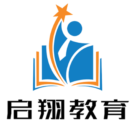 启翔教育