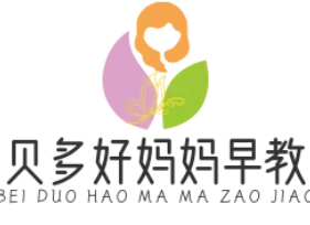 贝多好妈妈早教