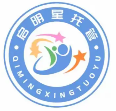 启明星托教