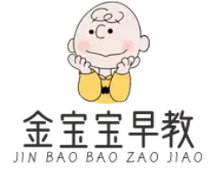 金宝宝早教