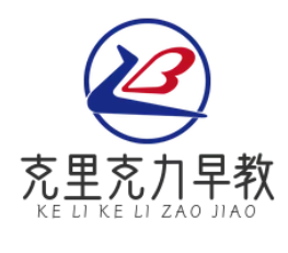 克里克力早教