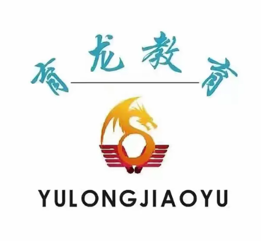 育龙教育