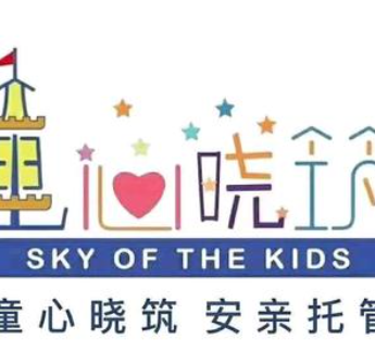 童心晓筑教育
