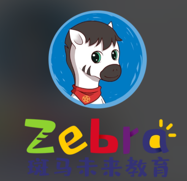 斑马未来教育