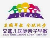 艾迪儿国际亲子早教