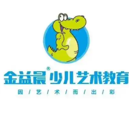 金益晨少儿艺术教育