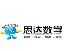思达数学