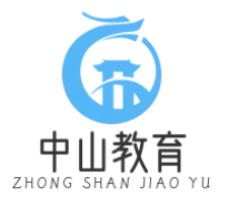 中山教育