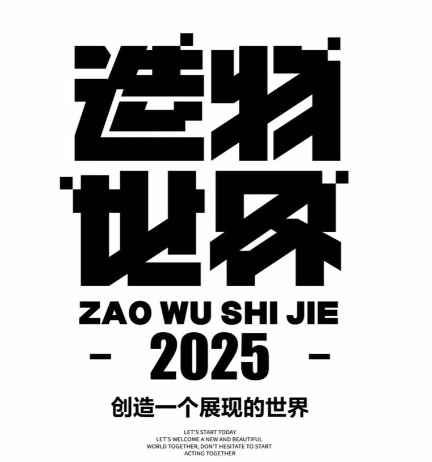 造物世界科技创新教育