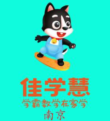  佳学慧数学思维培优