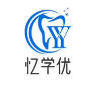 忆学优