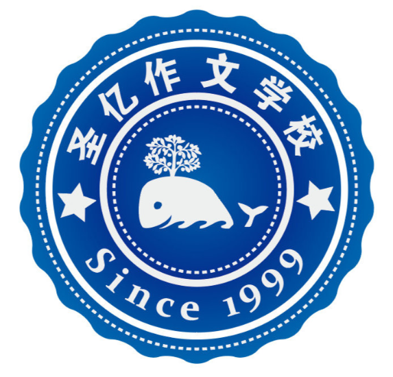 圣亿文学教育