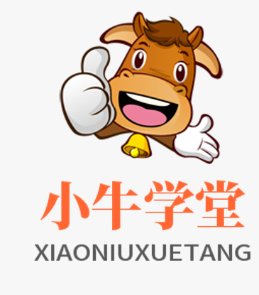 小牛学堂