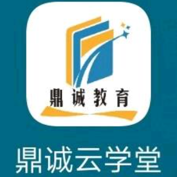  鼎诚教育