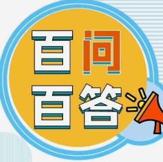 百问百答一对一教育