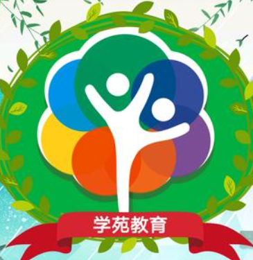学苑教育
