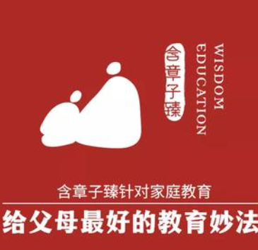 含章子臻
