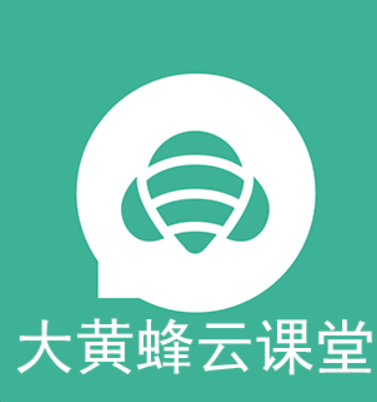 大黄蜂云课堂