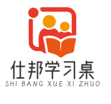  仕邦学习桌