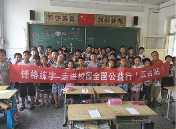 锋格练字——科学的盈利模式 锋格练字——科学的盈利模式