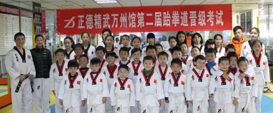 正德精武跆拳道加盟 正德精武跆拳道加盟