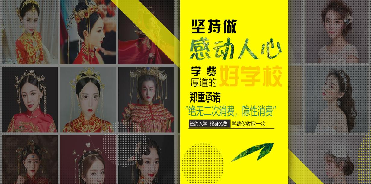 爱尚美教育加盟