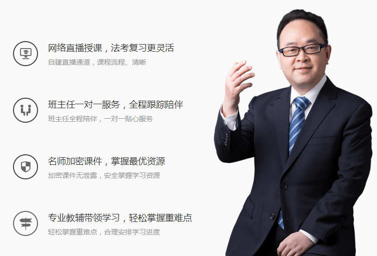 瑞达法考加盟优势 瑞达法考加盟优势