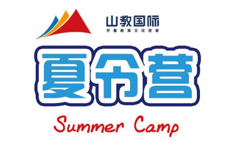 山教国际留学 山教国际留学