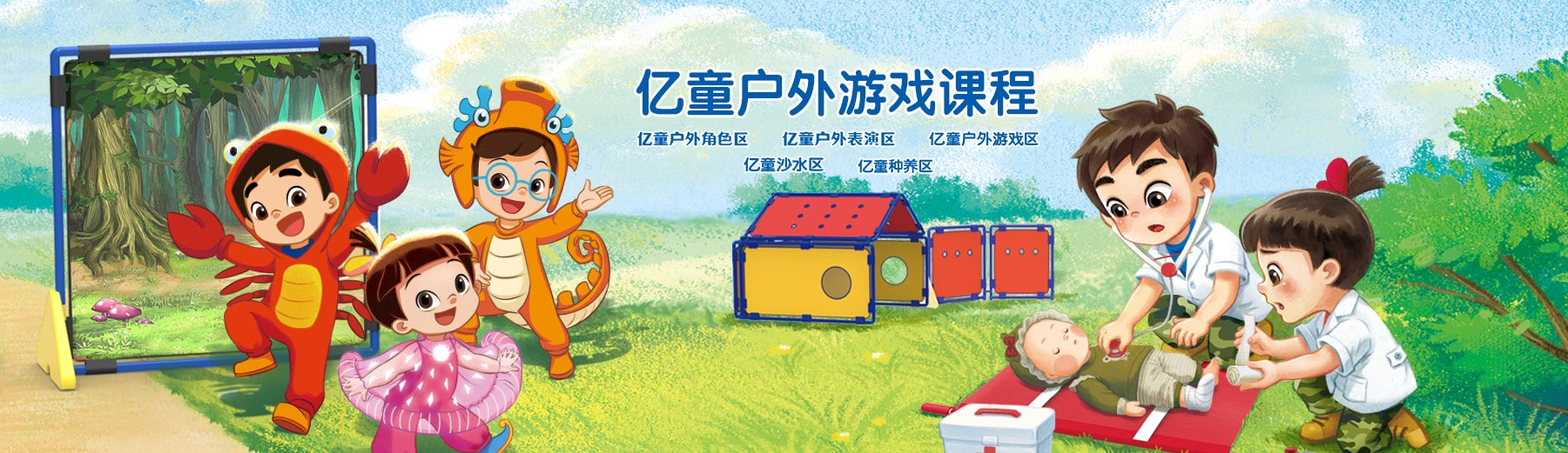 亿童幼儿园加盟 亿童幼儿园加盟