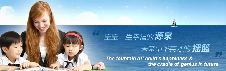 幸福泉幼儿园加盟 幸福泉幼儿园加盟