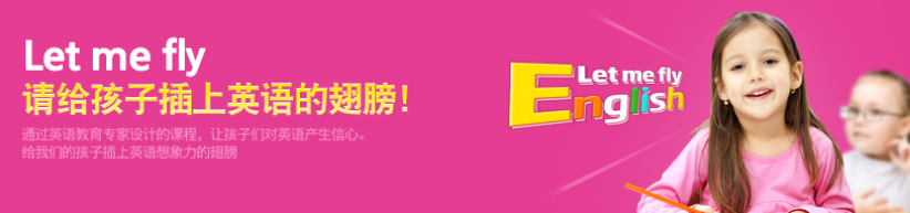 艾蓓儿少儿英语加盟 艾蓓儿少儿英语加盟