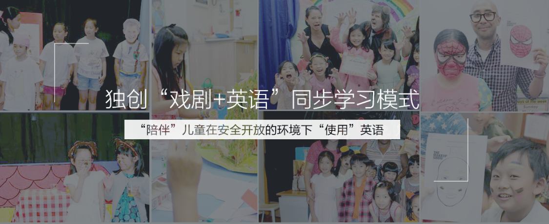 大风车戏剧英语加盟 大风车戏剧英语加盟