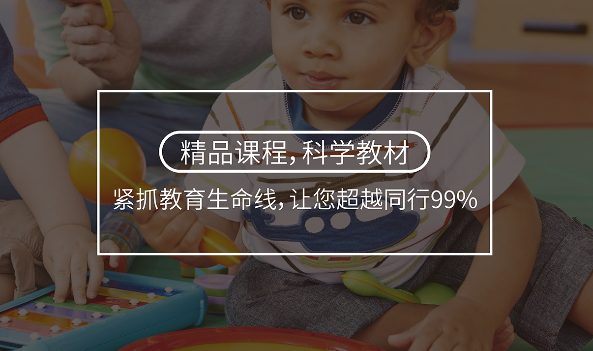 早极客早教加盟 早极客早教加盟