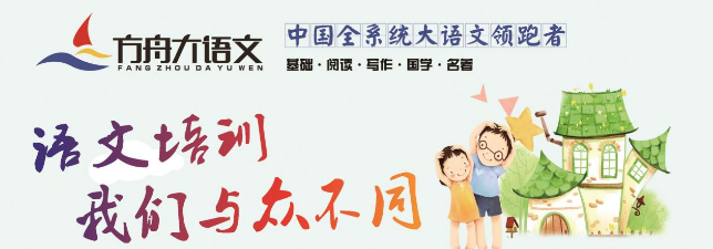 方舟大语文加盟 方舟大语文加盟