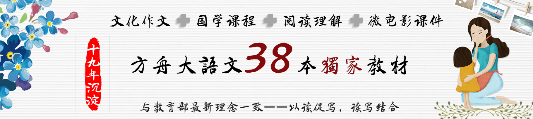 方舟大语文加盟 方舟大语文加盟