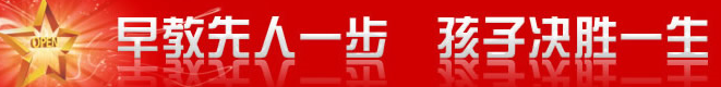 冯德全早教加盟 冯德全早教加盟