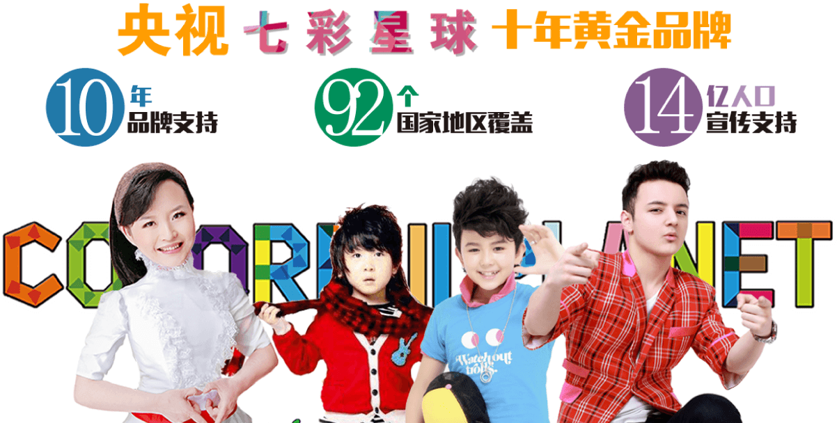 七彩星球英语加盟 七彩星球英语加盟
