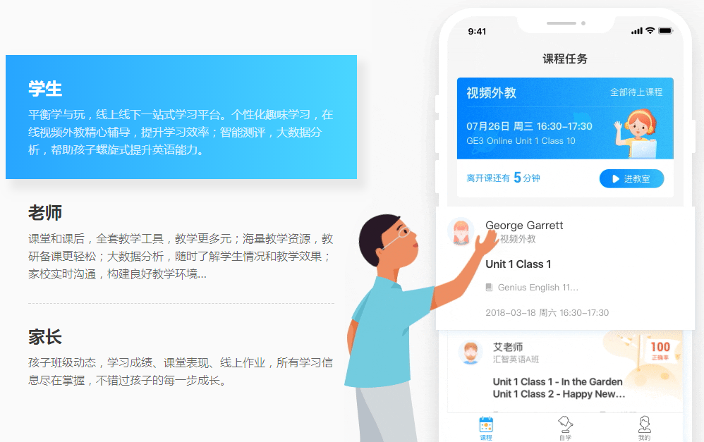 爱乐奇加盟