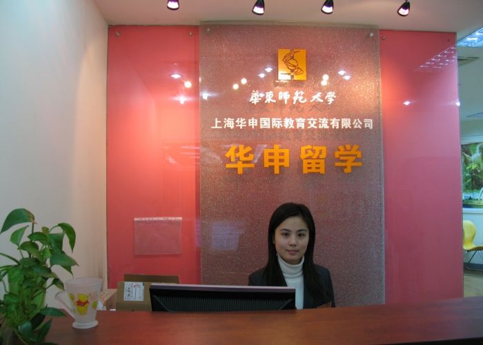 华申留学 华申留学