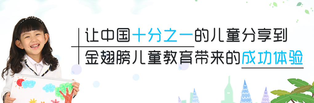金翅膀加盟 金翅膀加盟