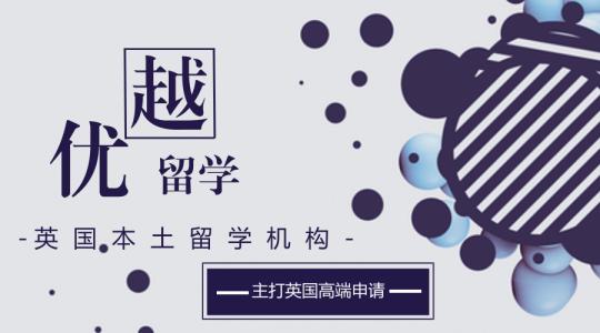 优越教育