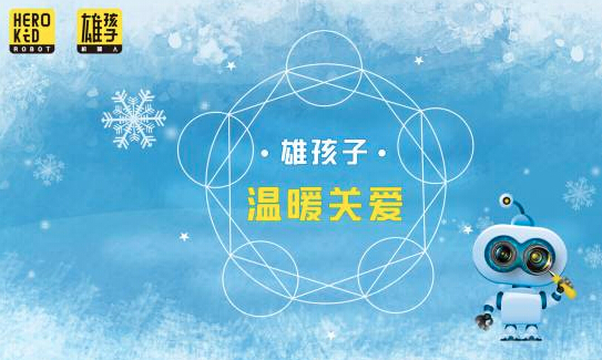 雄孩子机器人 雄孩子机器人