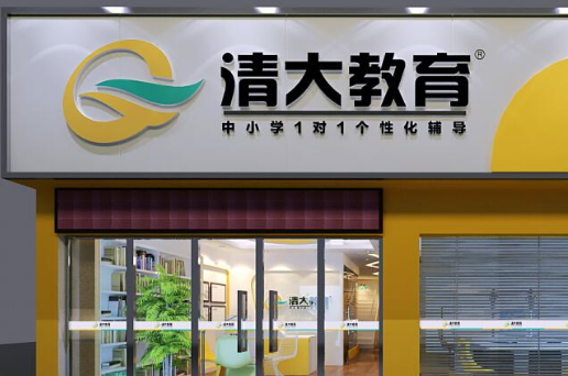 清大教育 清大教育