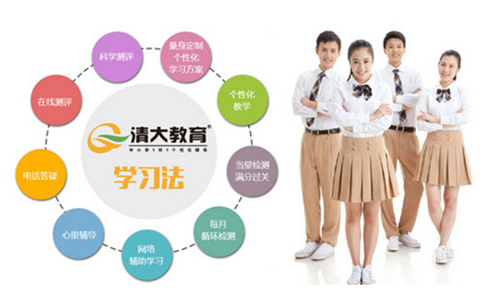清大教育 清大教育