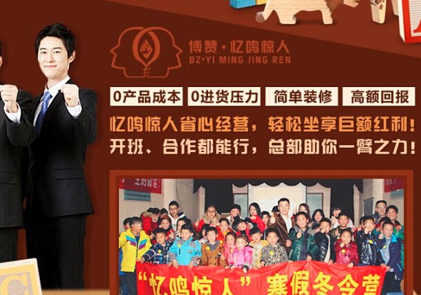 博赞忆鸣惊人记忆力培训 博赞忆鸣惊人记忆力培训